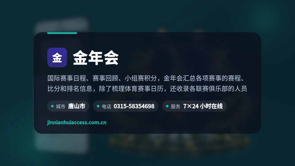 发现金年会