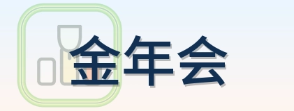 金年会 Logo